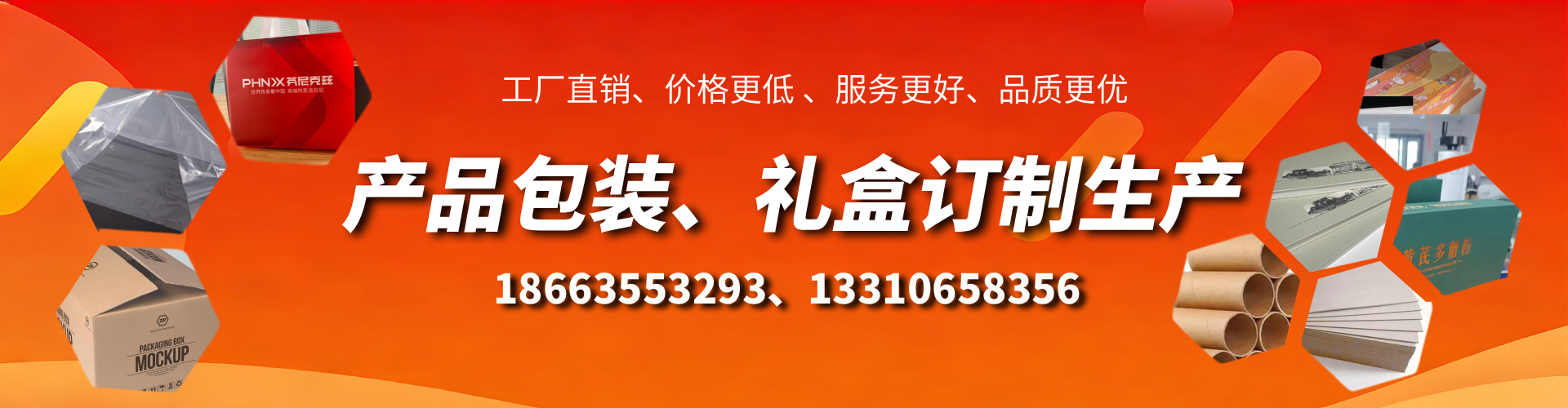 云梦包装箱礼盒生产厂家